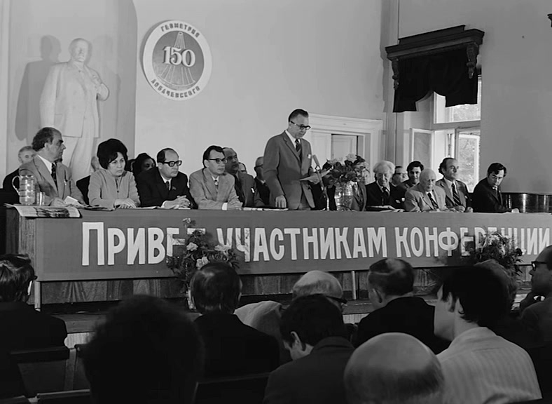 Казанская конференция к юбилею геометрии Лобачевского